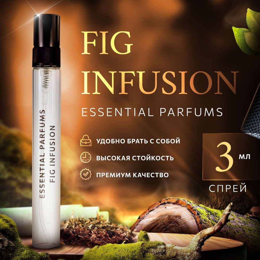 Infusion perfume online