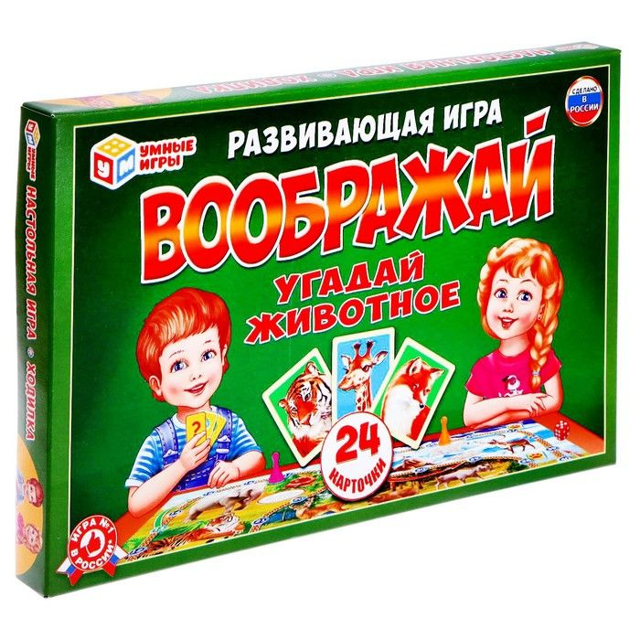 Игра-ходилка настольная ВООБРАЖАЙ УГАДАЙ ЖИВОТНОЕ УМКА  #1