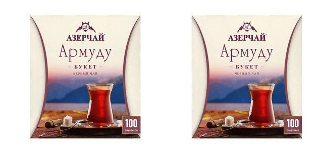 Azercay чай Чай черный Армуду Черный букет,100 пак, 2 упаковки  #1