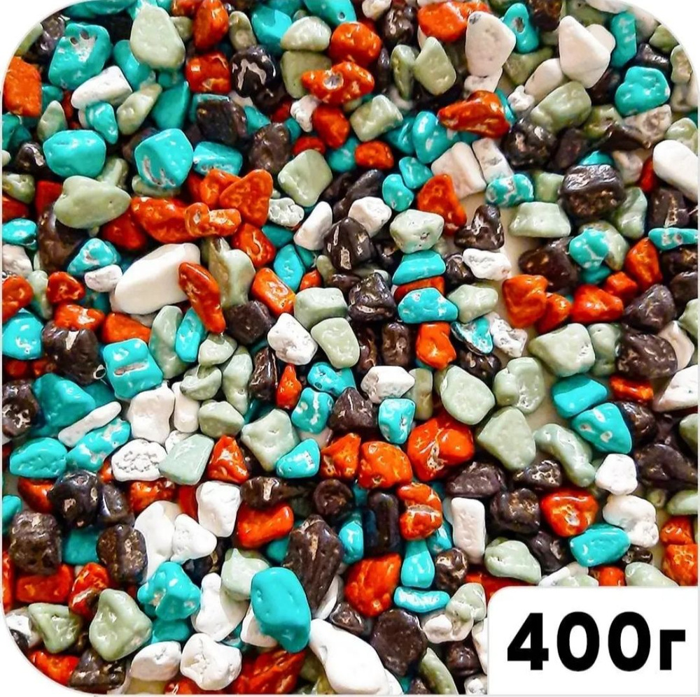 Морские камушки /драже шоколадное /400гр #1