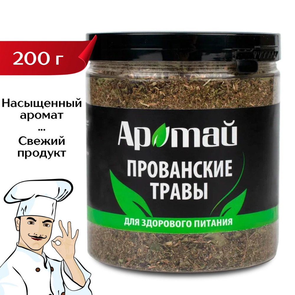 Прованские травы, приправа 200г - купить с доставкой по выгодным ценам ...