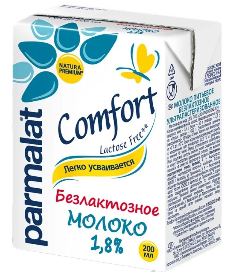 Молоко Parmalat ультрапастеризованное безлактозное 1.8%, 200 мл х 27 шт ...