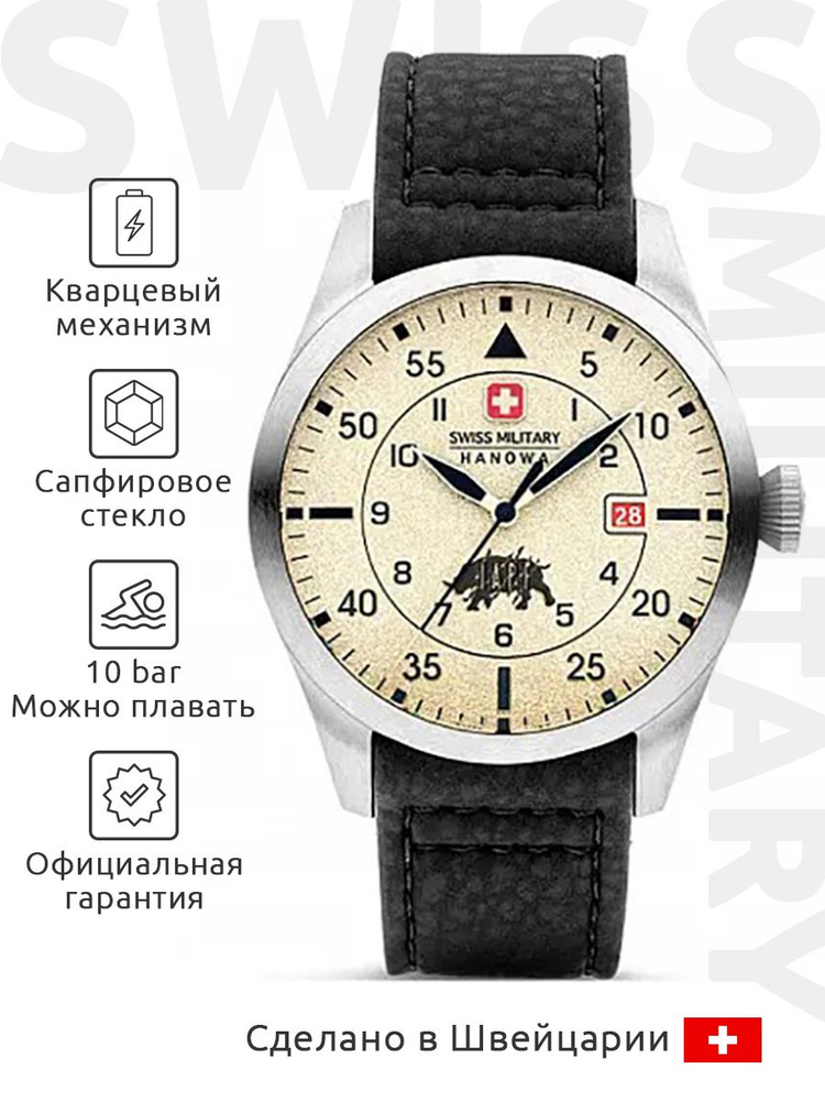Часы наручные мужские Swiss Military Hanowa SMWGN0001230 - купить с ...