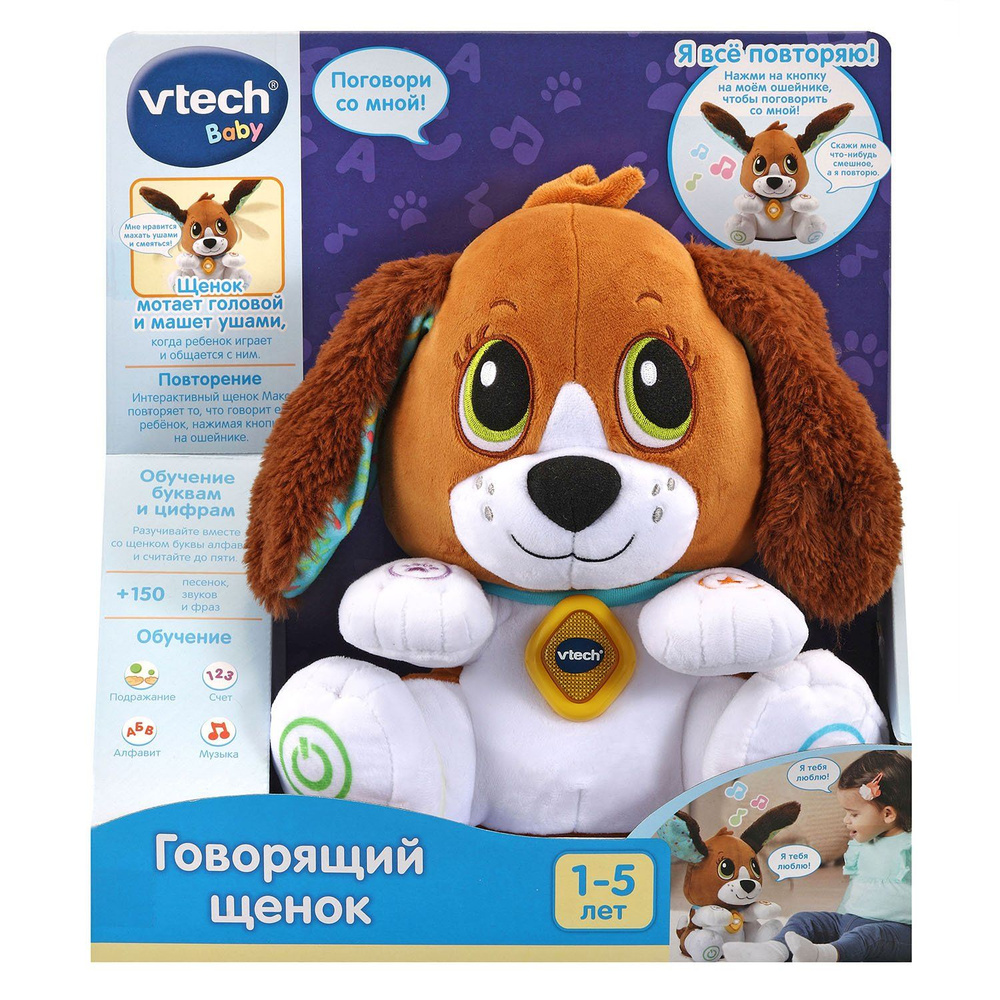 Интерактивная игрушка VTech Говорящий щенок 80-610126