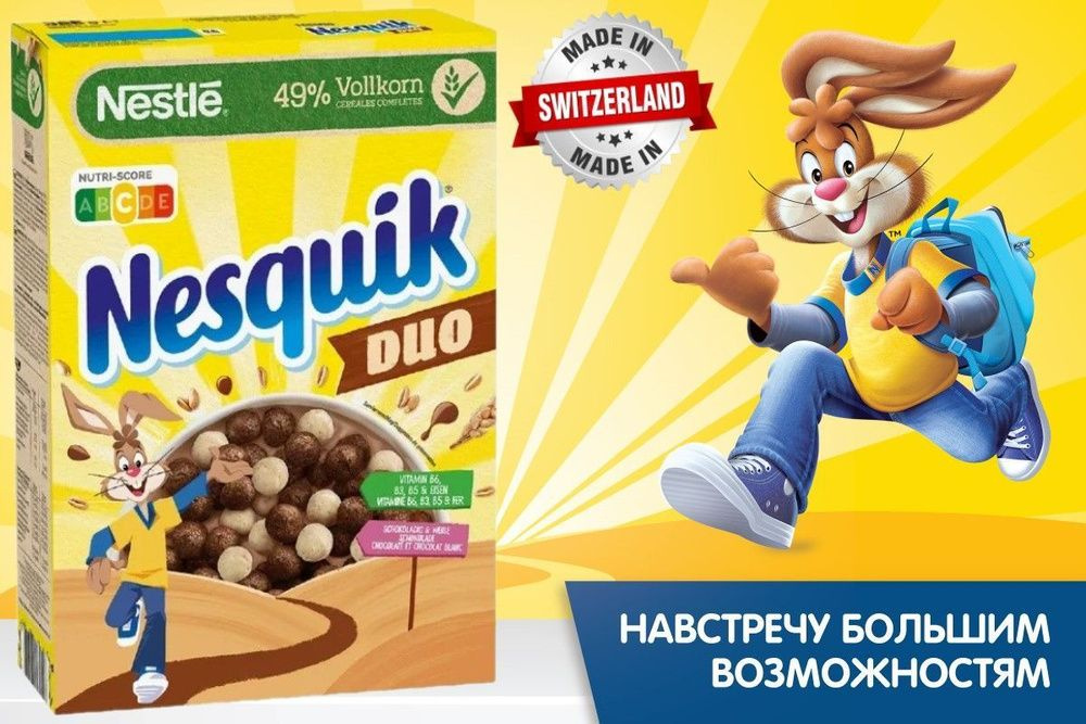 Готовый завтрак Nesquik Duo шоколадные шарики 325 г Германия #1