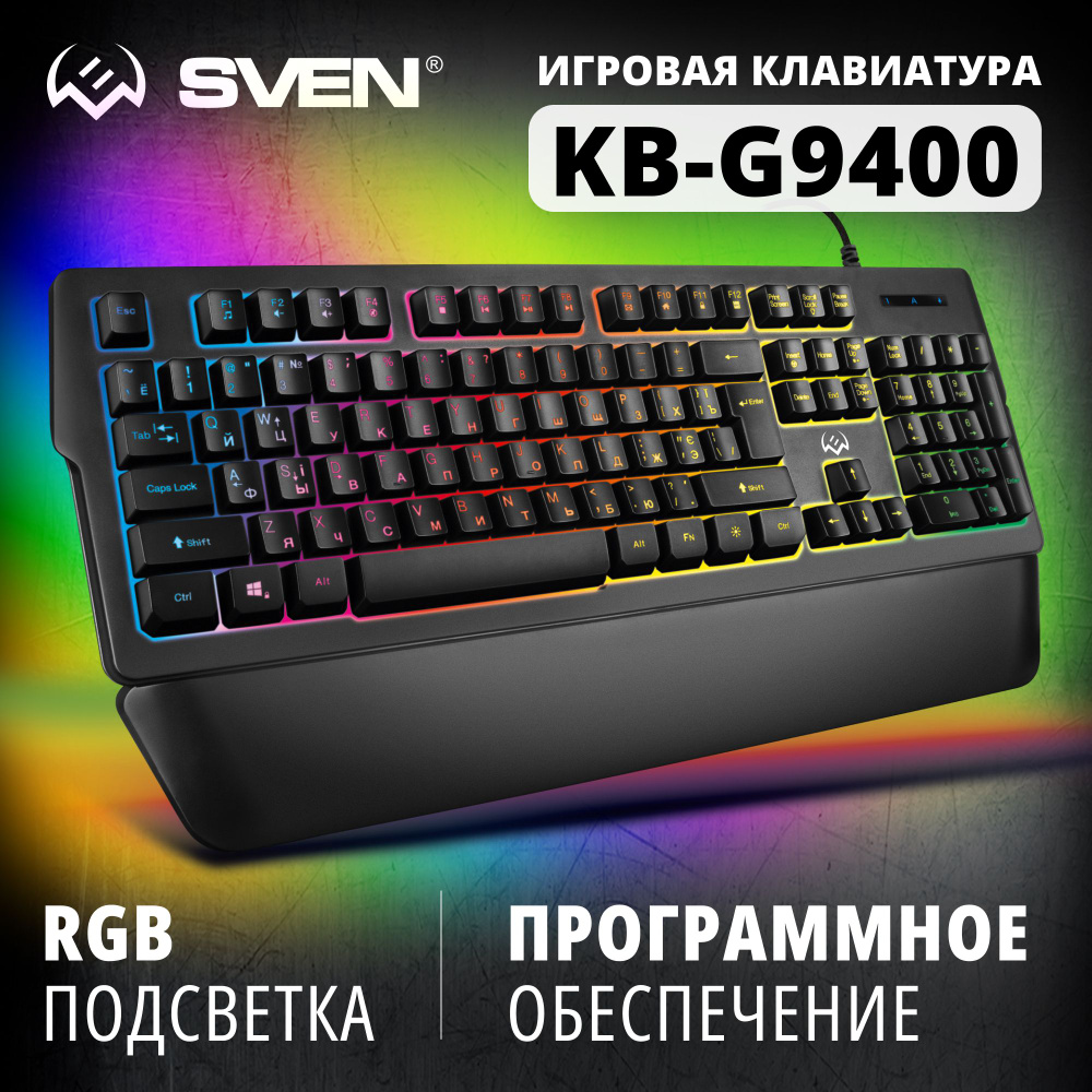 Клавиатура игровая мембранная для ПК, компьютера, ноутбука SVEN KB-G9400 /  Клавиатура компьютерная проводная для игр с RGB подсветкой / 104 клавиши /  ...