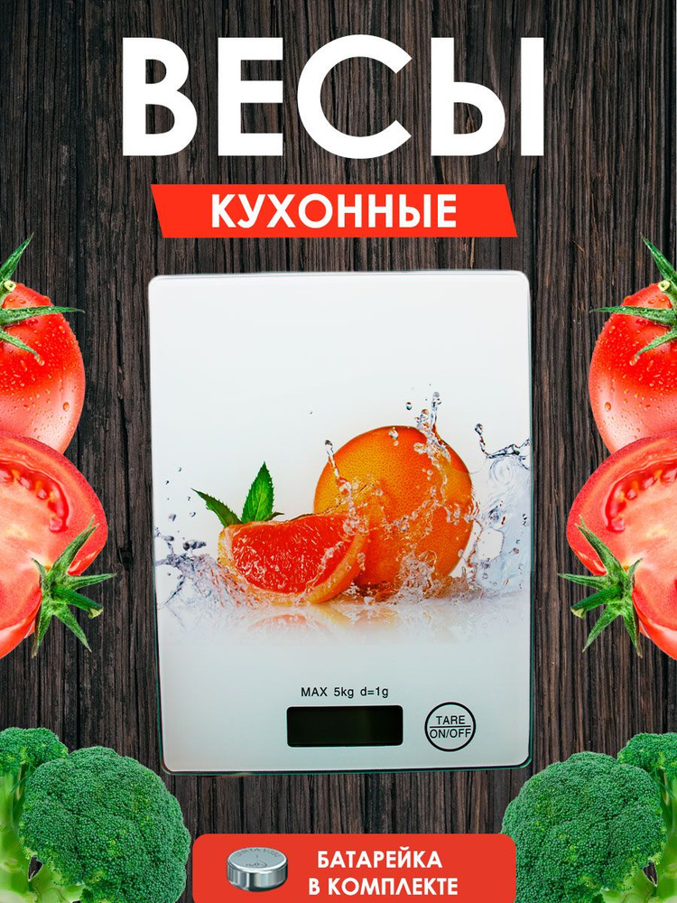 MaxBoom Электронные кухонные весы Кухонные весы, белый, оранжевый  #1