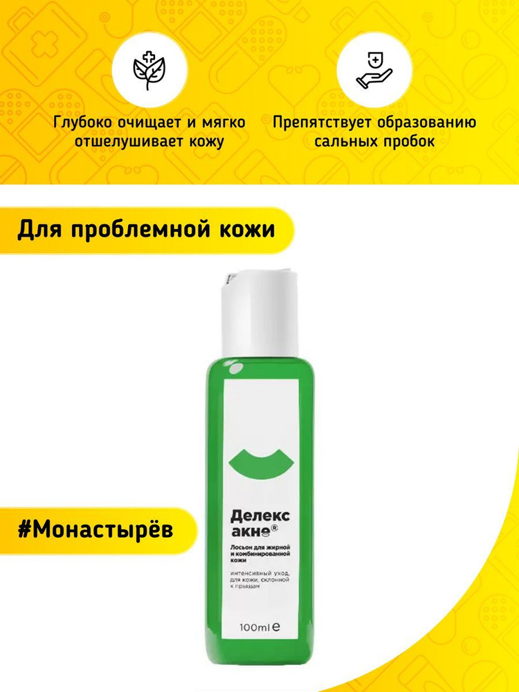 Лосьон Делекс акне для жирной и комбинированной кожи 100 мл - купить с ...