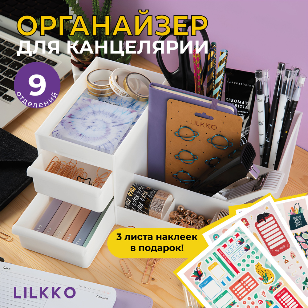 Органайзер для канцелярии подставка для ручек - купить с доставкой по ...