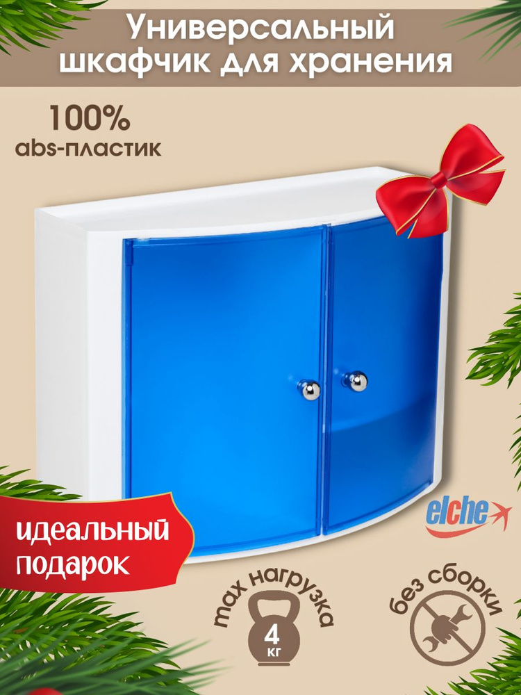 Навесной шкаф в ванную пластиковый, шкафчик-аптечка, цвет прозрачно ...