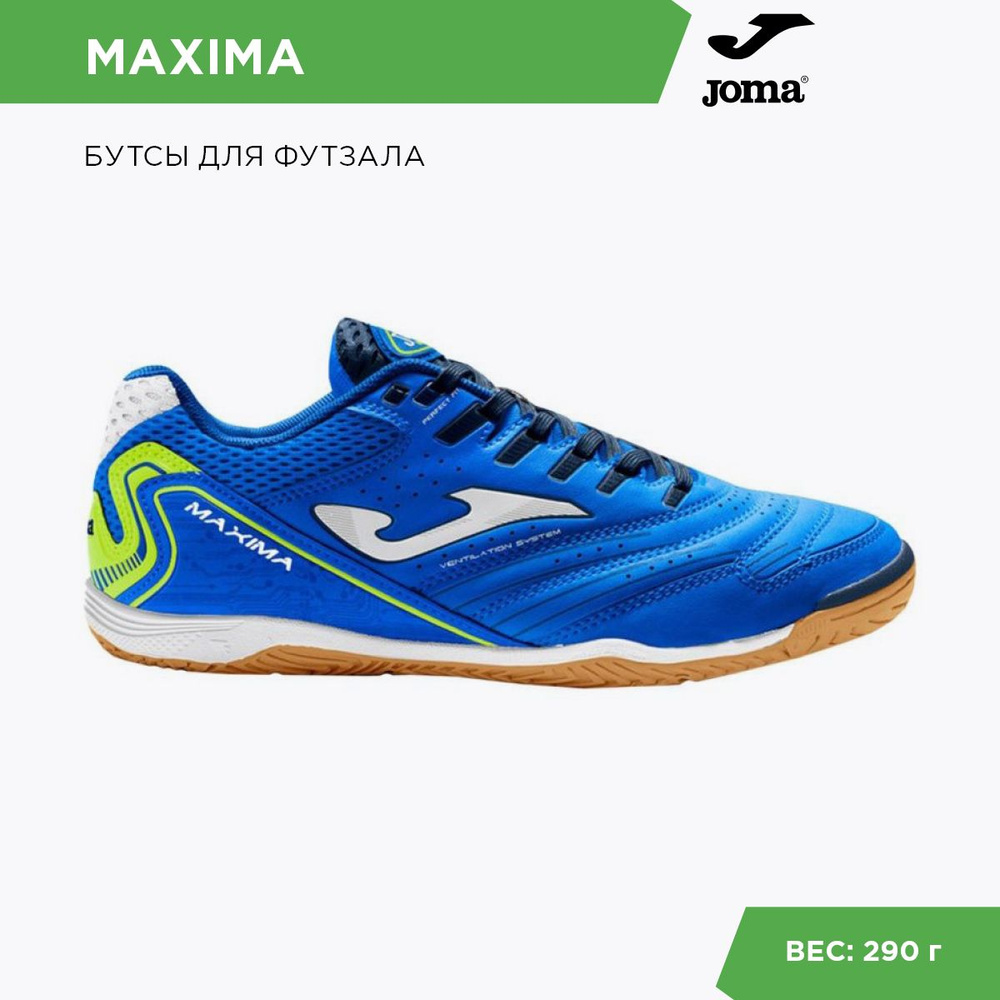 Бутсы для футзала Joma #1