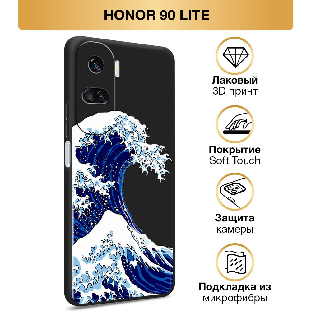 Чехол Soft Touch на Honor 90 Lite / Хонор 90 Лайт "Волна в Канагаве ...