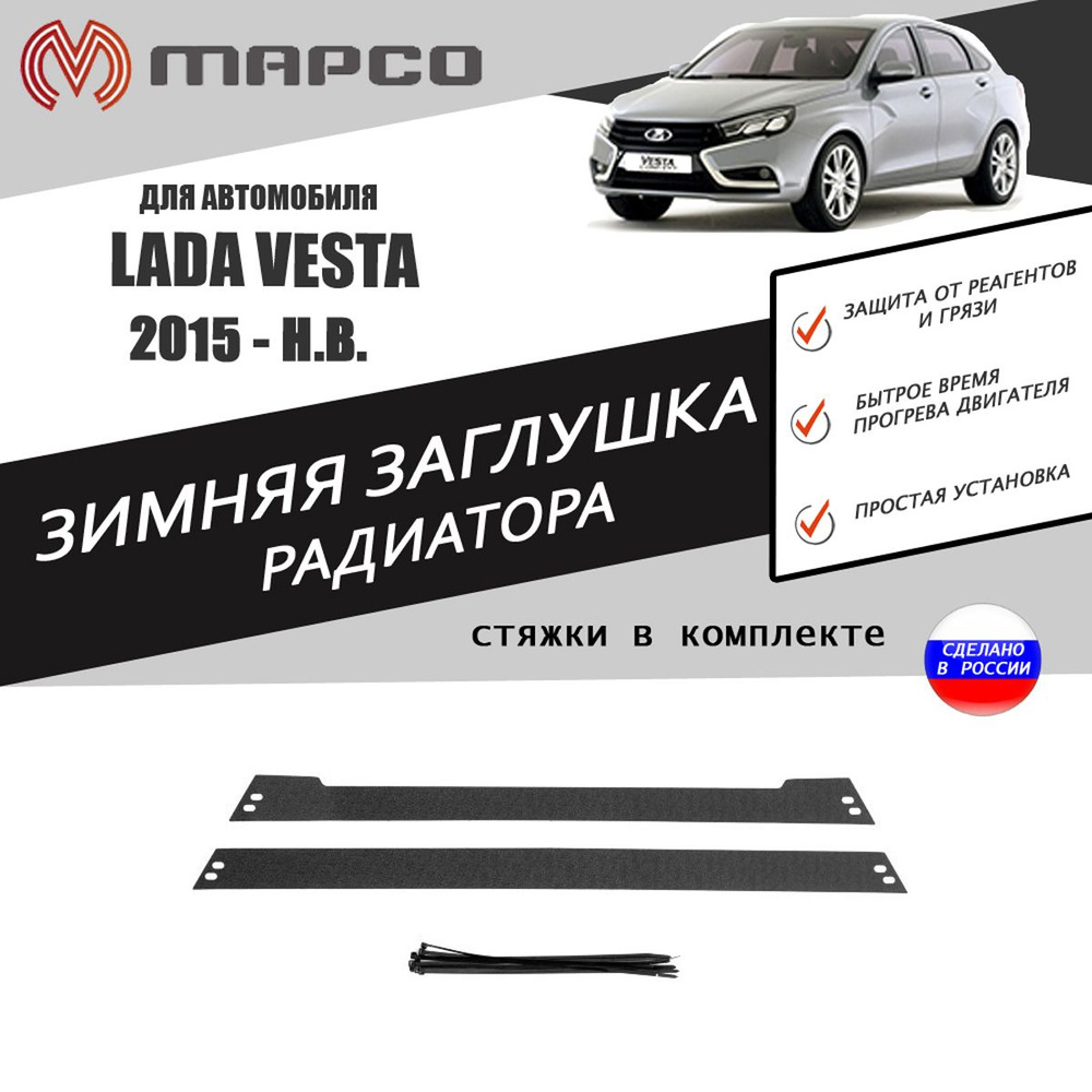 AVTUNING Защита радиатора, арт. 220695473115974, 1 шт. #1