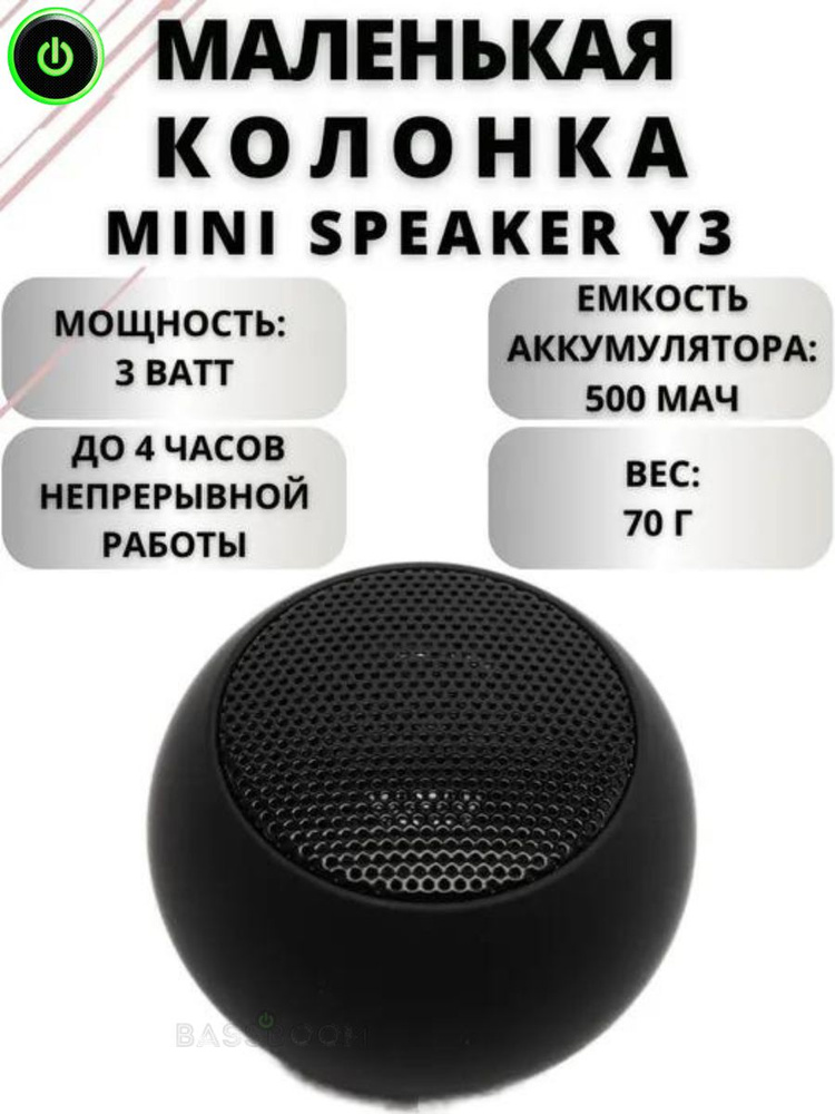 Little speaker hot sale