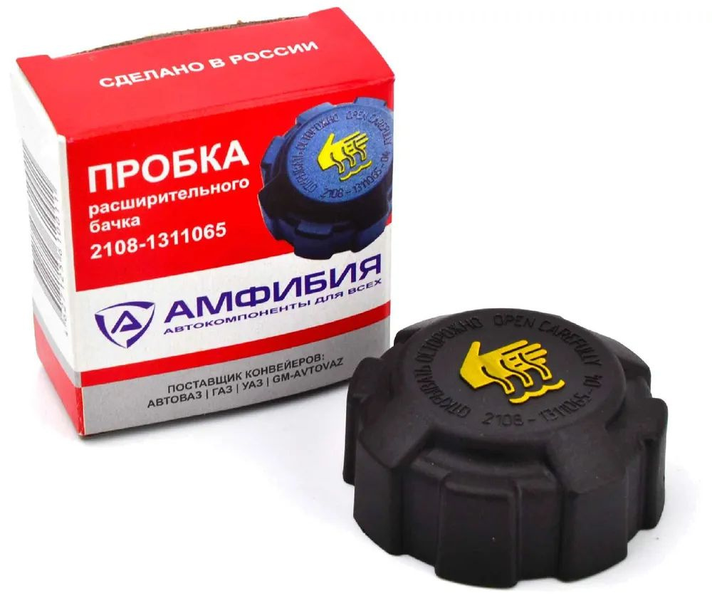 Крышка (пробка) расширительного бачка ВАЗ (ЛАДА) 2108-09, 2113-15, 2110 ...