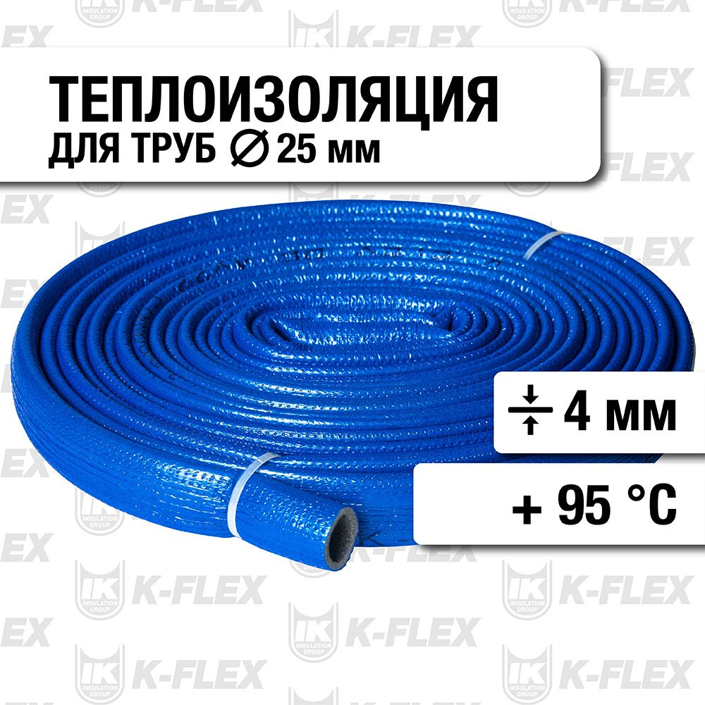Теплоизоляция для труб диаметром 25 мм K-FLEX PE COMPACT в синей оболочке 28/4 бухта 10м  #1