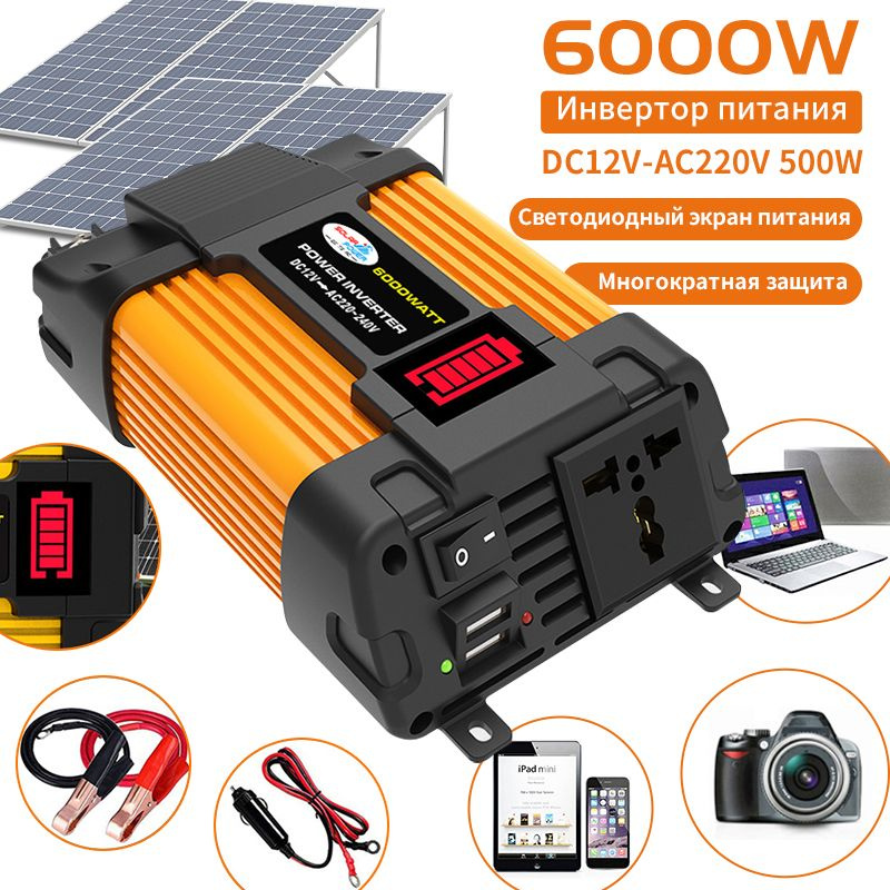 Автомобильный преобразователь напряжения 12В-220В Чистый синус ...