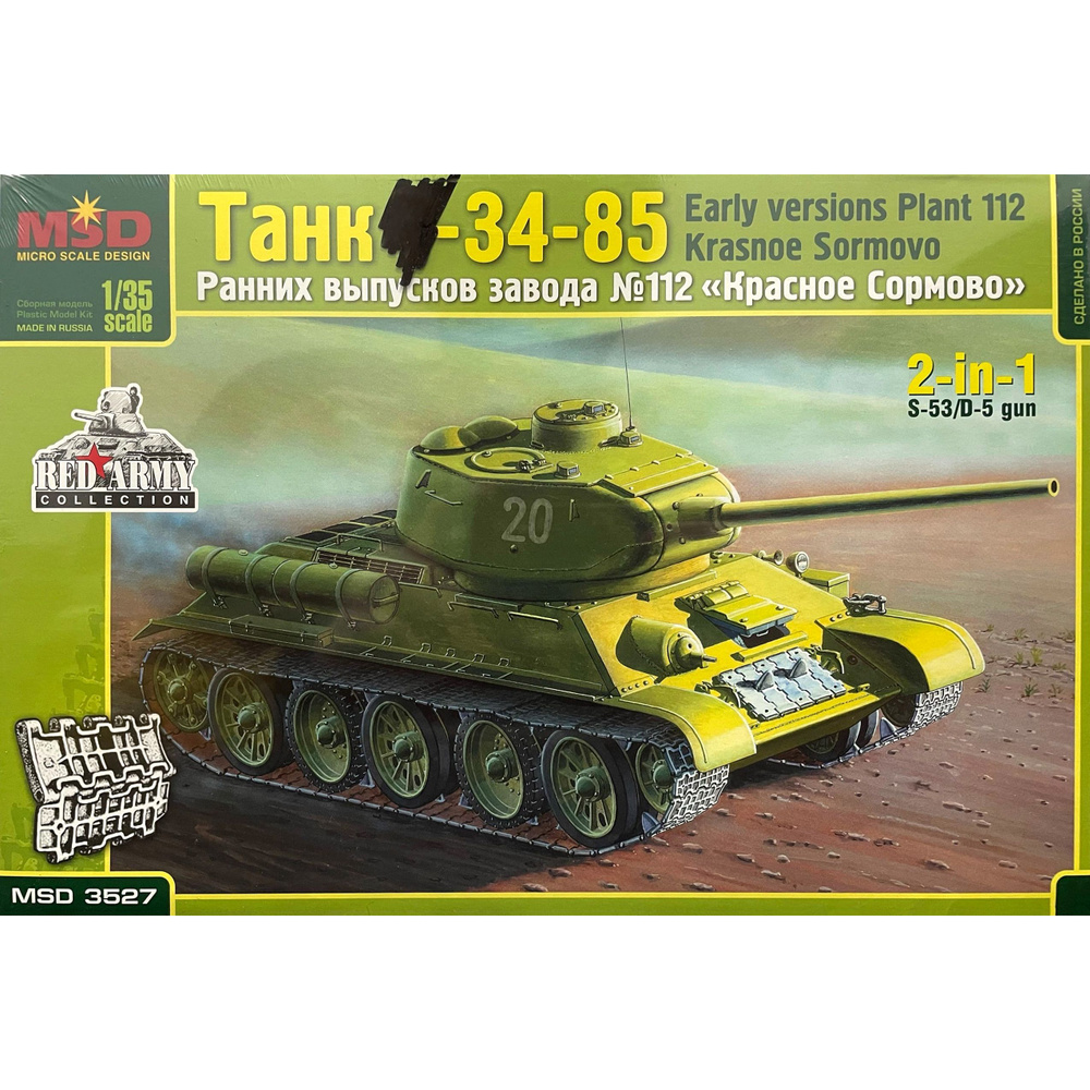 Сборные модели Макет Танк 34/85 ранняя версия Завода 112 MQ 3527 1/35 -  купить с доставкой по выгодным ценам в интернет-магазине OZON (1273178570)