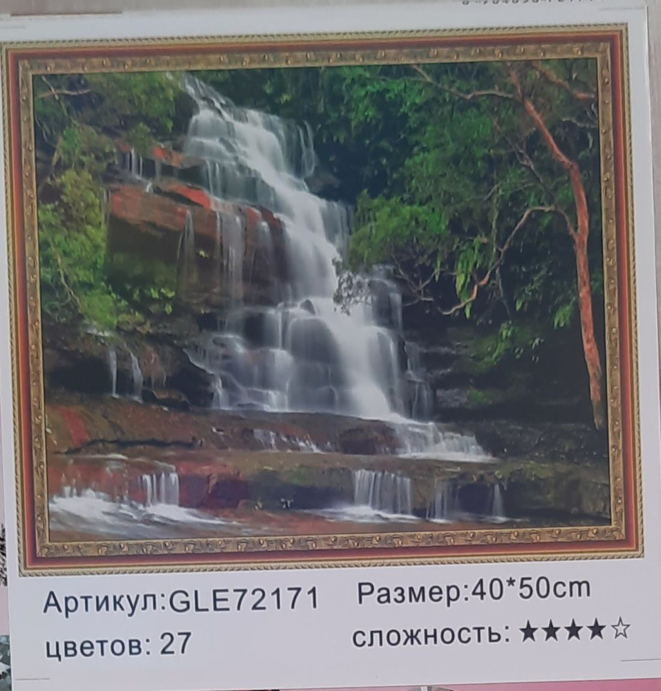 Алмазная мозаика на подрамнике 40х50, Водопад - купить с доставкой по ...