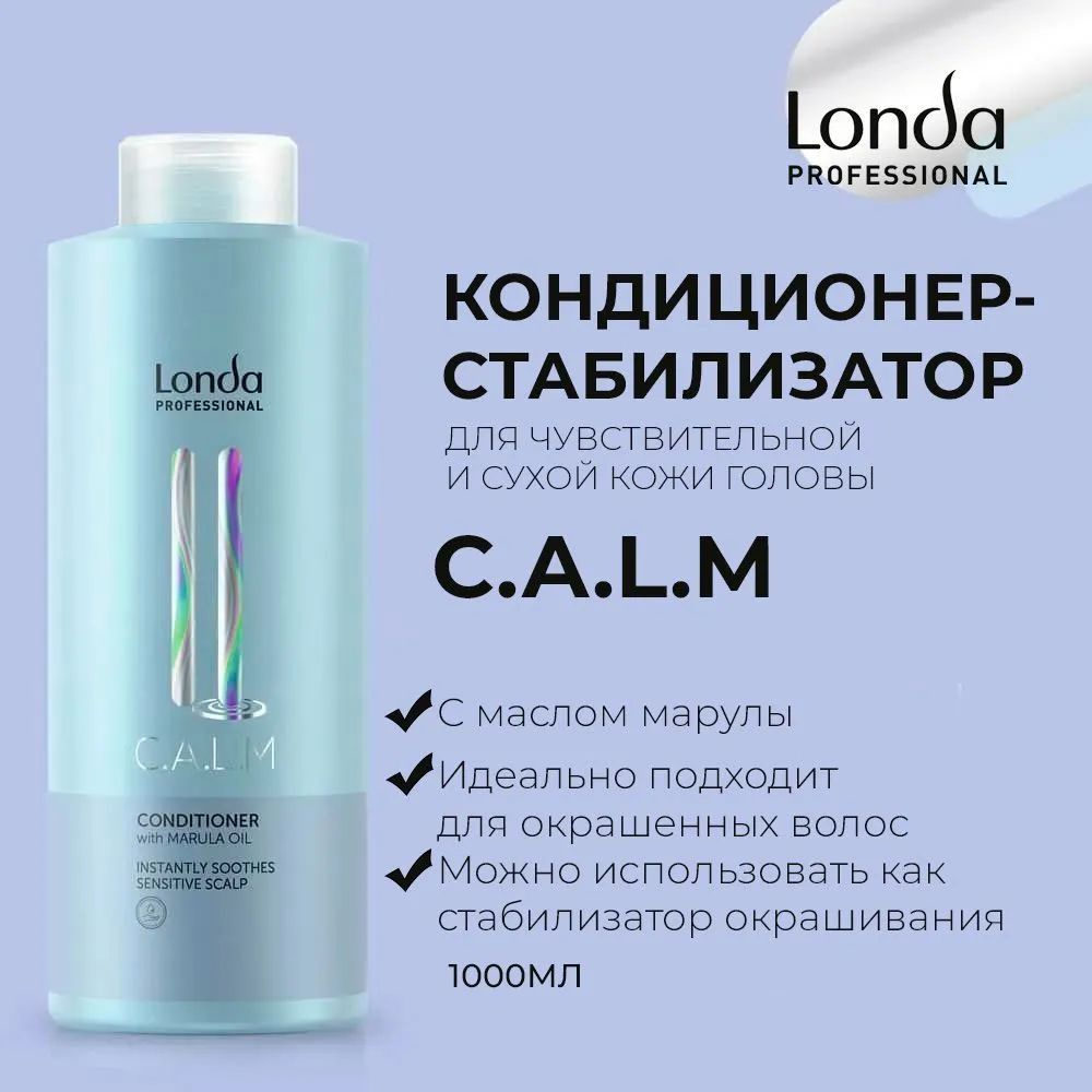 Londa Professional C.A.L.M Кондиционер Для Чувствительной Кожи головы 1000 мл  #1