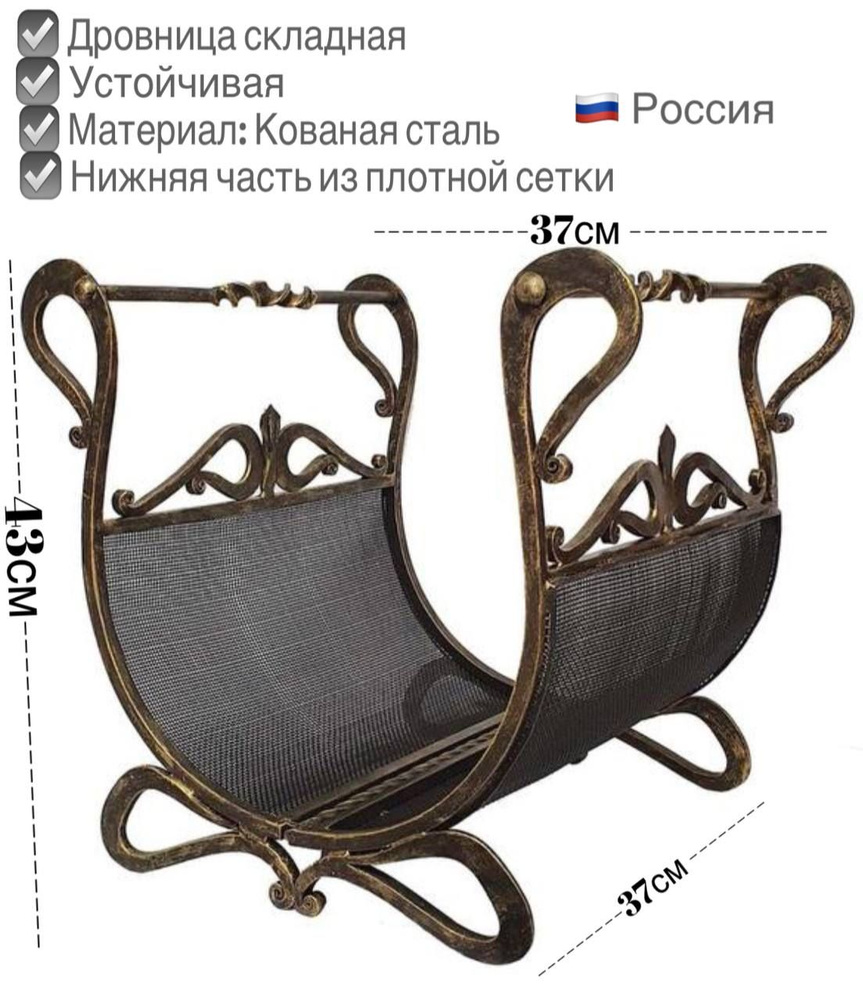 Дровница SafaMaster, Сталь в интернет-магазине OZON с доставкой по России  (258505589)