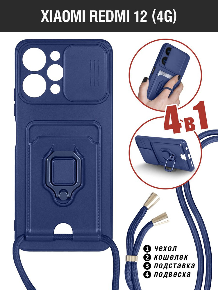 Силиконовый защитный чехол для Xiaomi Redmi 12 (4G) DF xiTitanium-01 ...