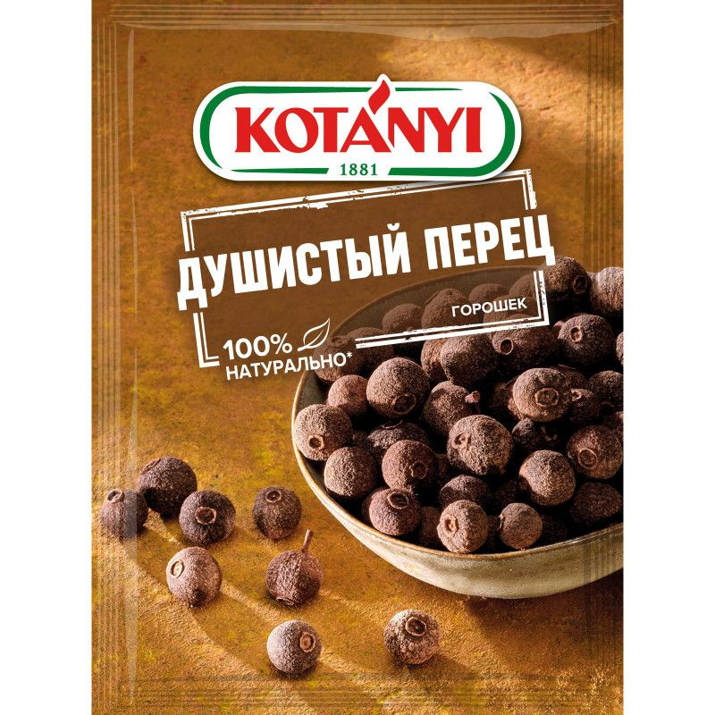 Перец душистый Kotanyi горошком, 15г - купить с доставкой по выгодным ...