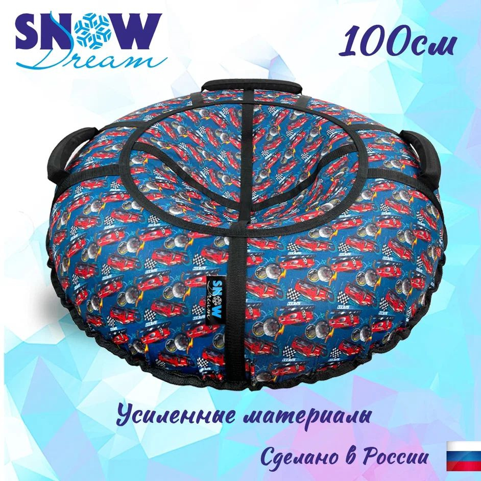 SnowDream Тюбинг, диаметр: 100 см #1