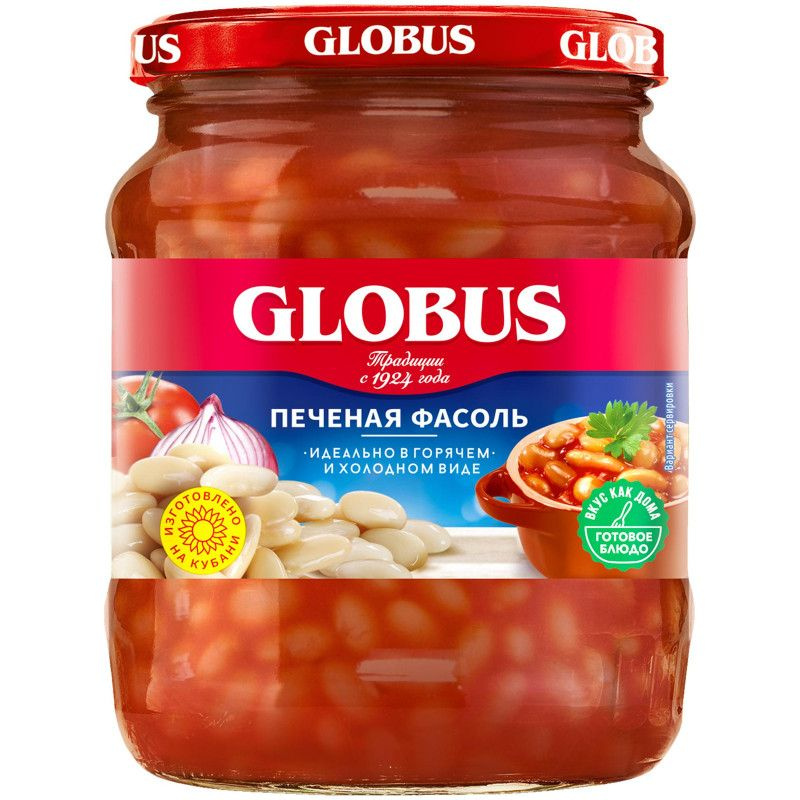 Фасоль Globus печёная, 540г #1