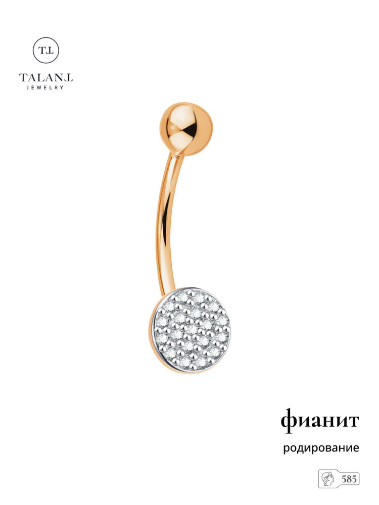 TALANT Пирсинг #1