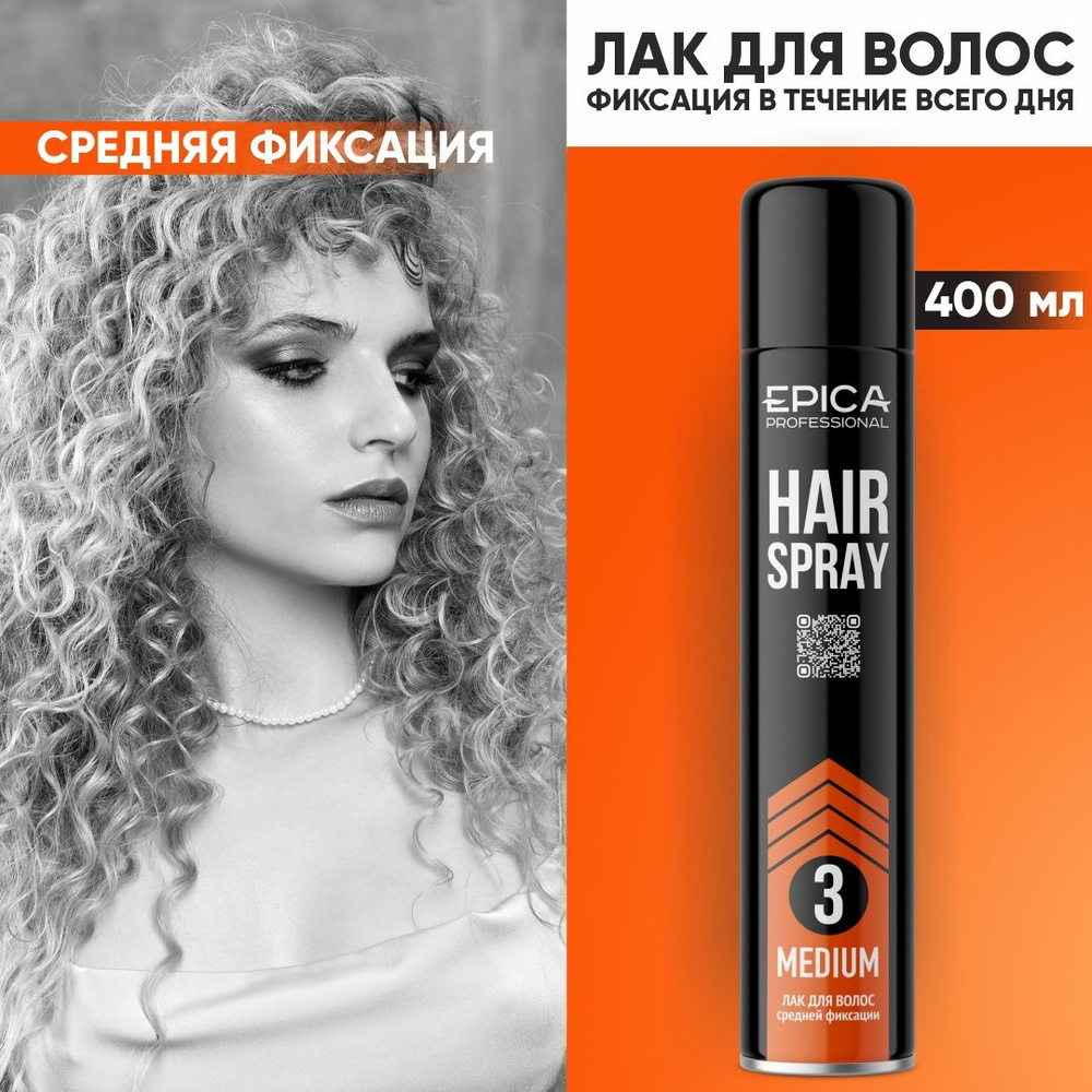 EPICA PROFESSIONAL Medium Лак для волос, средняя степень фиксации, профессиональная косметика, 400 мл #1