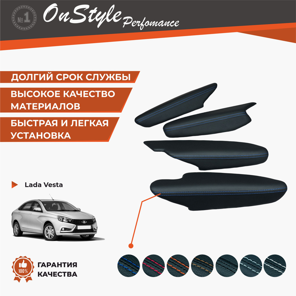 Подлокотник для автомобиля для LADA (ВАЗ) Vesta - купить по доступным ценам  в интернет-магазине OZON (831007425)