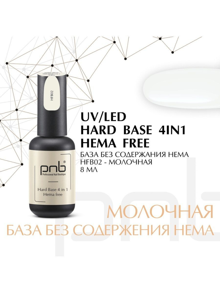 HEMA PNB HFB02 Hard Hema Free Base PNB hema-pnb-hfb02-hard-hema-free-base-pnb