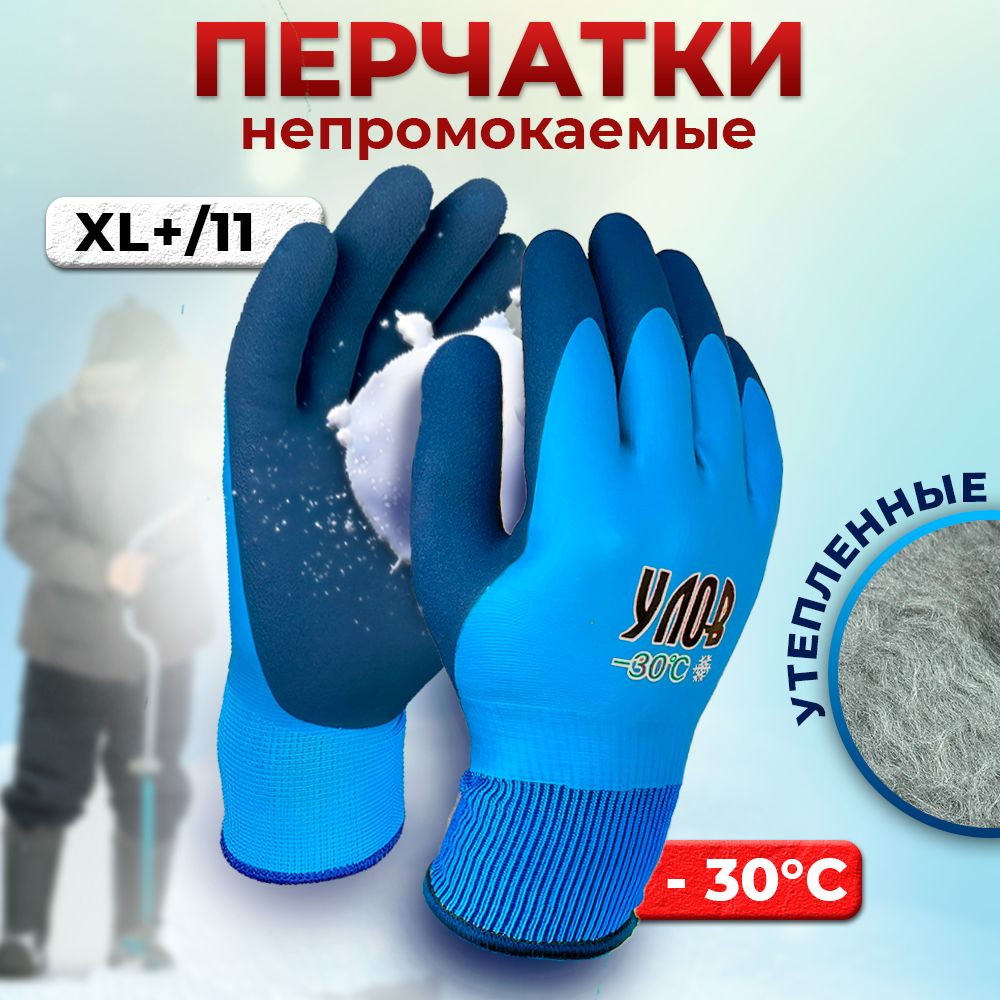 Непромокаемые утеплённые перчатки рабочие зимние до - 30C/перчатки для .