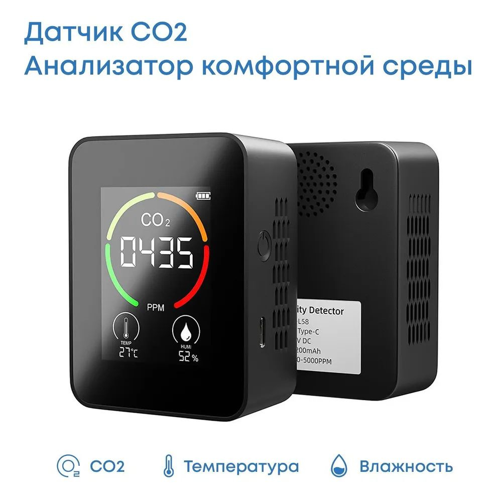 Аксессуар для метеостанции Датчик CO2, влажности и температуры_1 купить ...