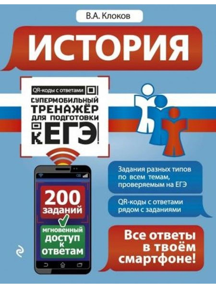 История #1