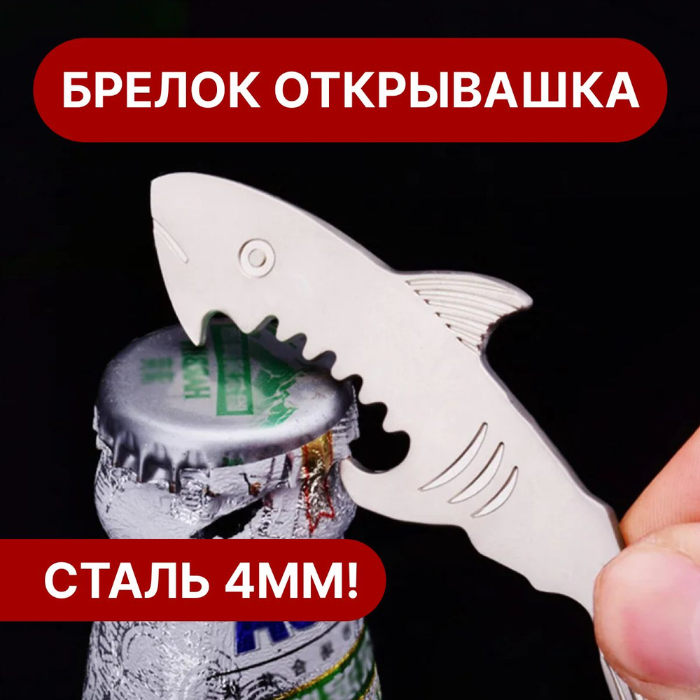 Брелок #1