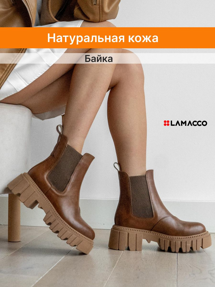 Ботинки LAMACCO #1