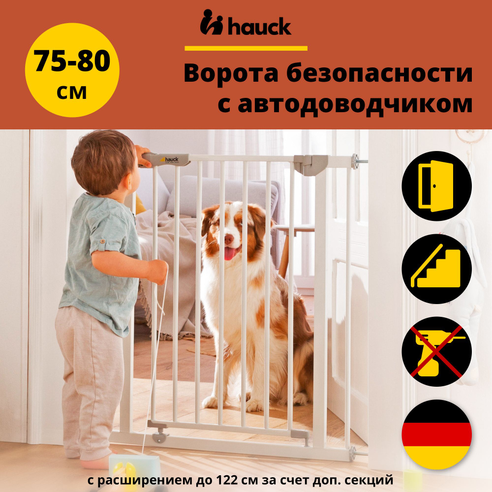 Ворота безопасности для детей Hauck Autoclose N Stop 2, для проема 75-80 см (барьер на лестницу, в дверной #1