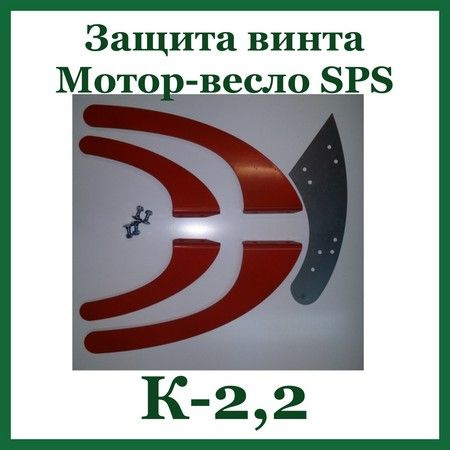 НАСАДКА ЛОДОЧНЫЙ ВИНТ 9Т D28 - купить в Харькове и Украине по лучшей цене