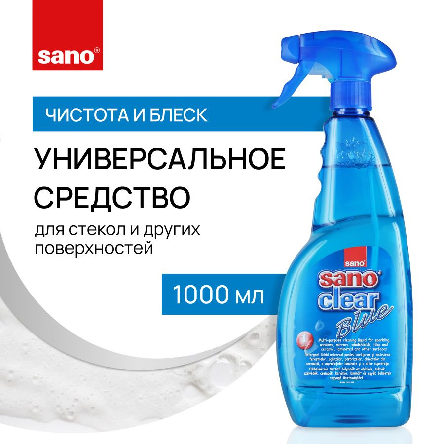 Средство для стекол и зеркал SANO Clear Blue чистящая жидкость для мытья  окон, мебели и пластика, 1 л - купить с доставкой по выгодным ценам в  интернет-магазине OZON (1268319195)