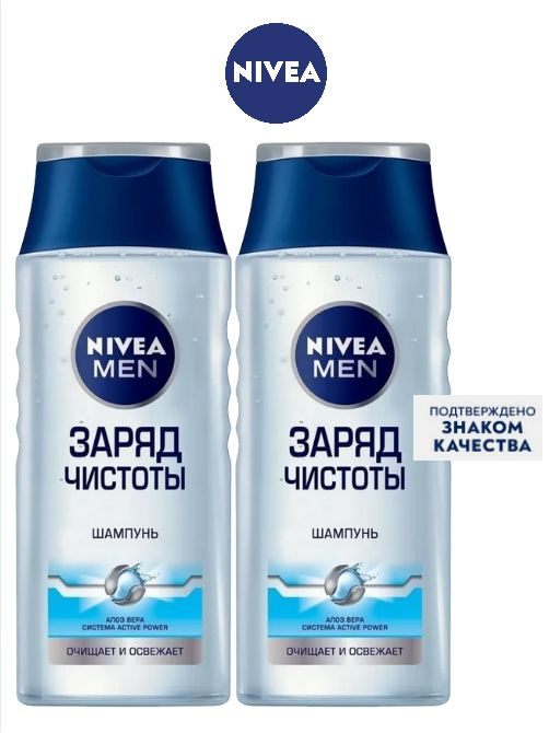 Nivea Шампунь для волос "Заряд чистоты" с алоэ вера, 250 мл. х 2шт.  #1