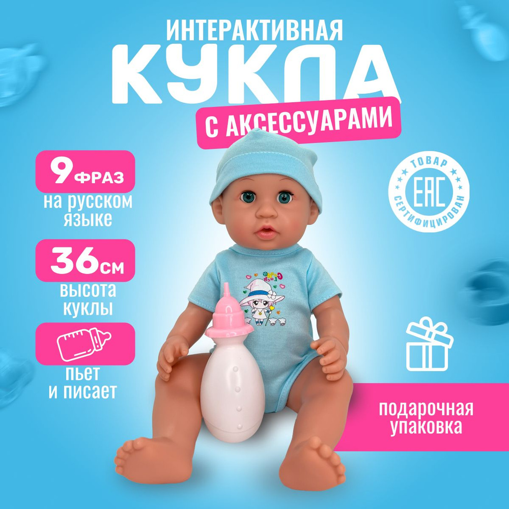 Кукла пупс мальчик реалистичная с одеждой и аксессуарами