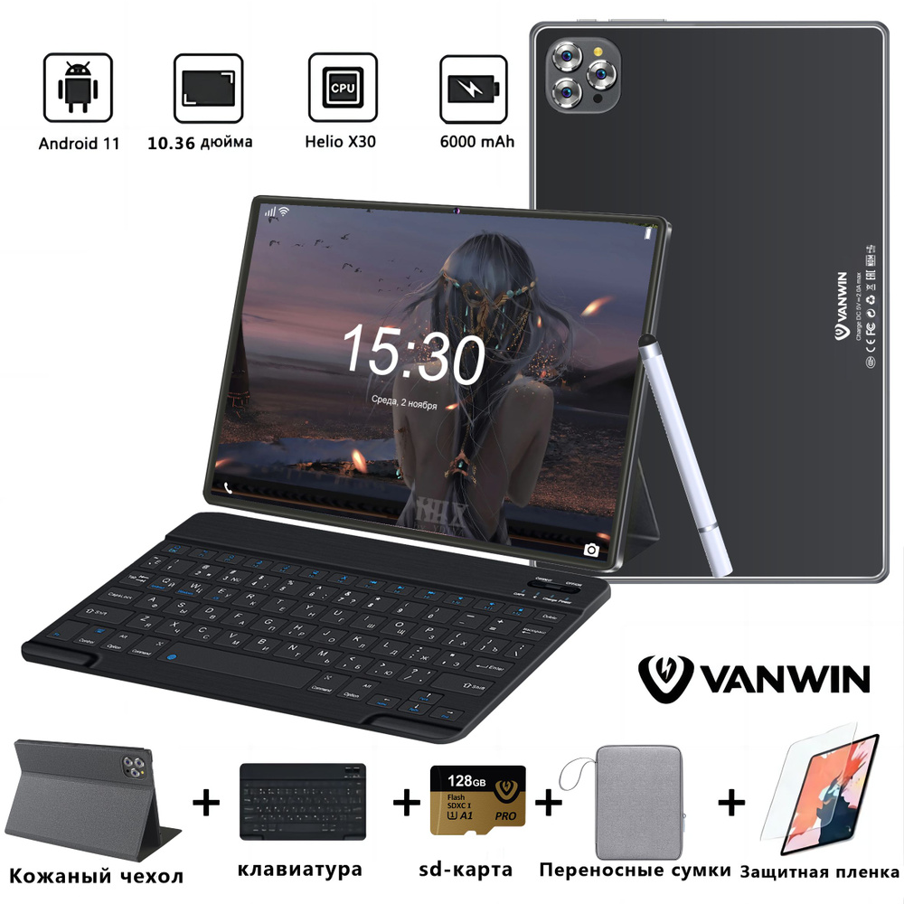 Купить планшет VANWIN андроид 12 10.36", 512 GB по низкой цене: отзывы ...