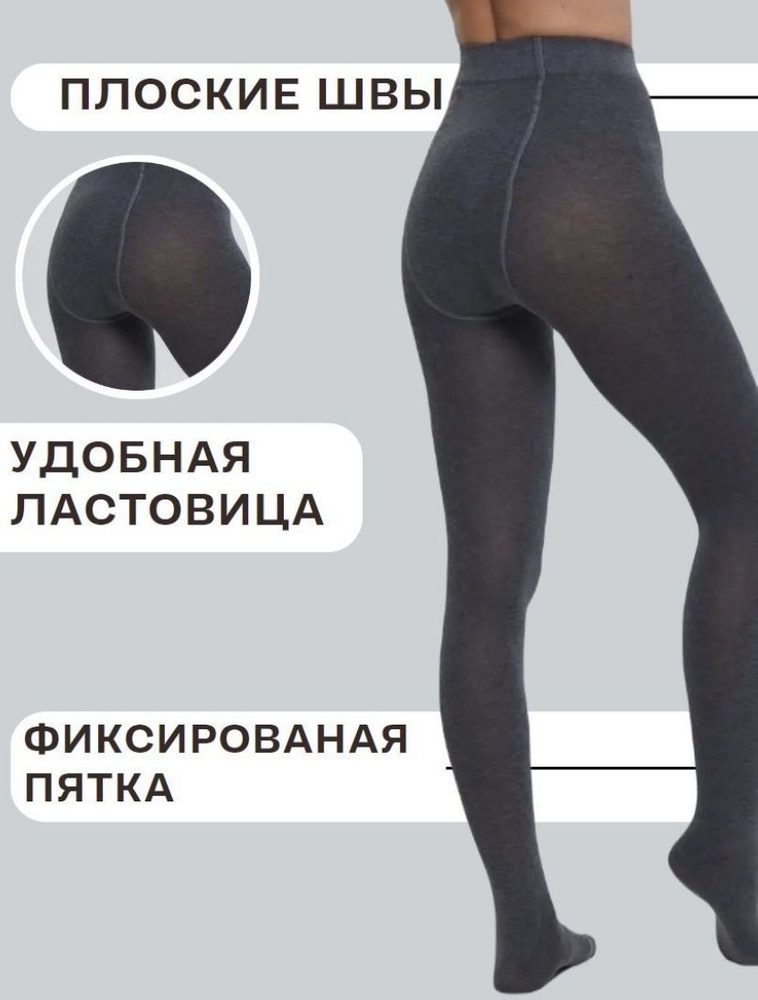 Колготки, 100 den и выше, 1 шт - купить с доставкой по выгодным ценам в ...