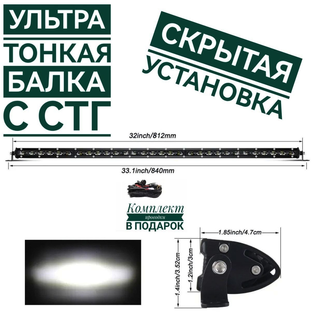 Балка светодиодная на автомобиль oledenenie, HB5 (9007), HB1 купить по  выгодной цене в интернет-магазине OZON (1286318568)