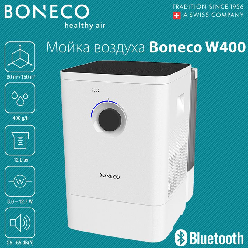 Мойка воздуха Boneco W, белый - купить по выгодным ценам в интернет ...