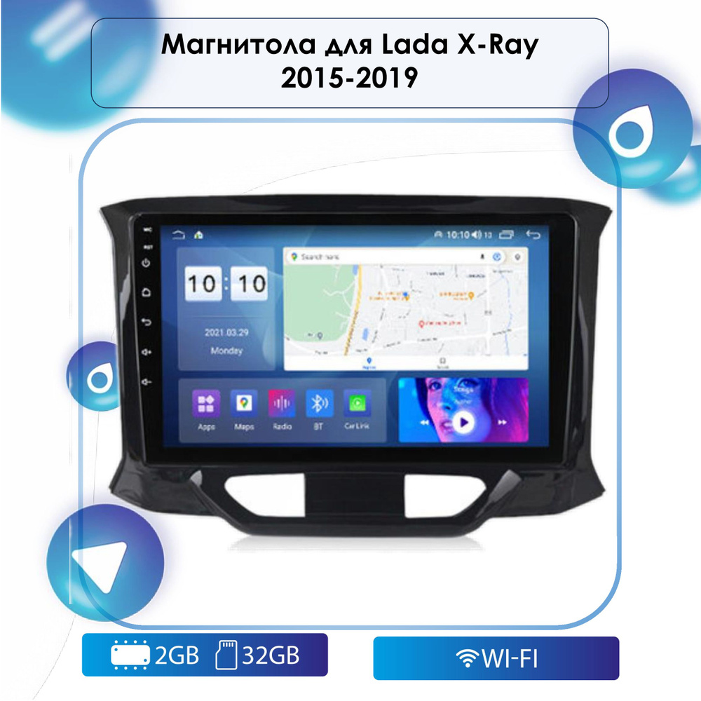 Штатная Android магнитола для Lada X-Ray 2015-2019 Android 12, 2-32 Wi-Fi,  Bluetooth, GPS, Эквалайзер, Мульти-руль2 DIN - купить в интернет-магазине  OZON с доставкой по России (611479768)