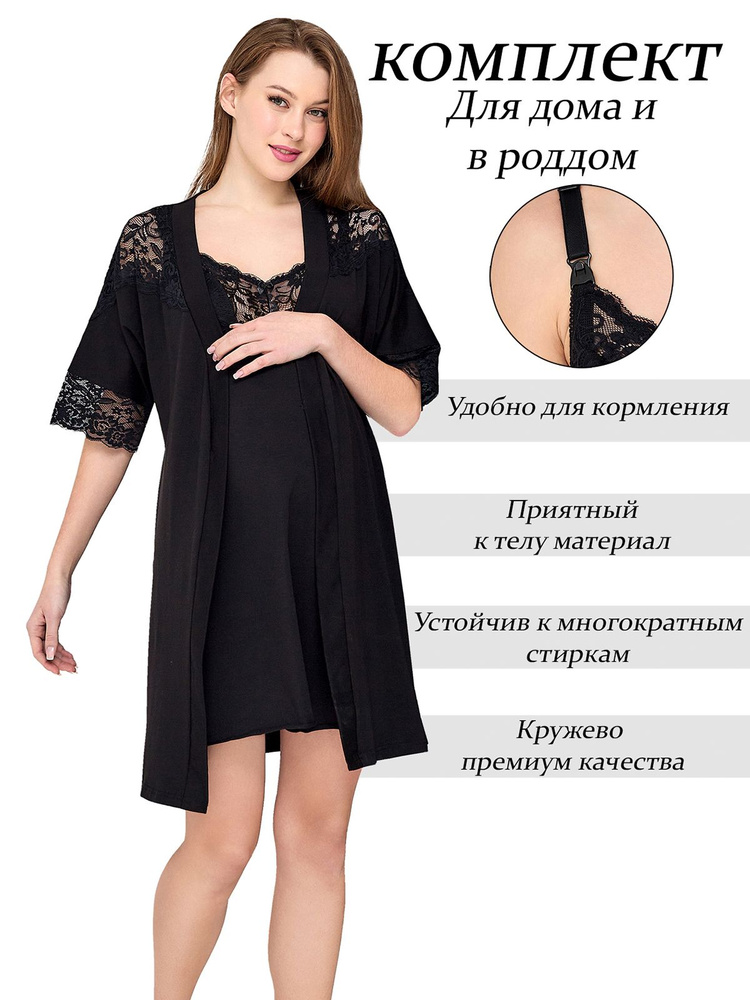 Комплект одежды Viva Mama Одежда для дома #1