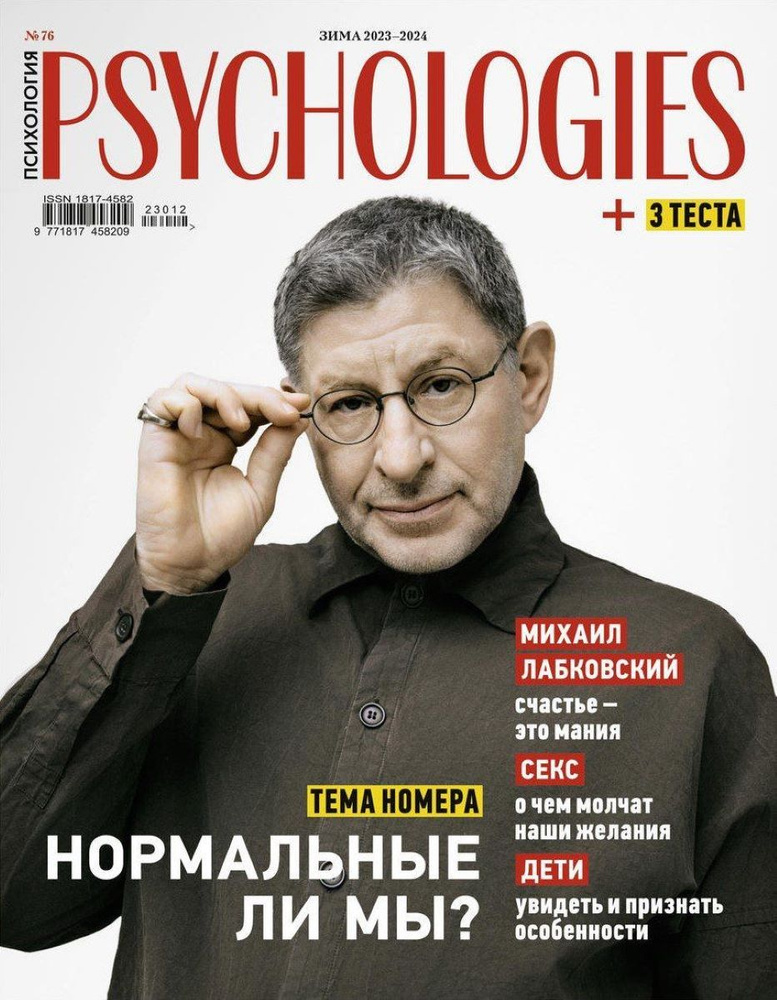 Недоброкачественная влюбленность - мания. Евгений Пушкарев.